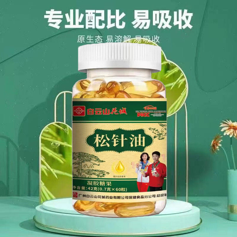 Natural Antioxidant Supplement Superior Pine Needle Oil Soft Capsules
