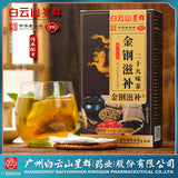 King Kong Tonic 29 Flavour Tea Mulberry Yellow Essence Ginseng Tea
