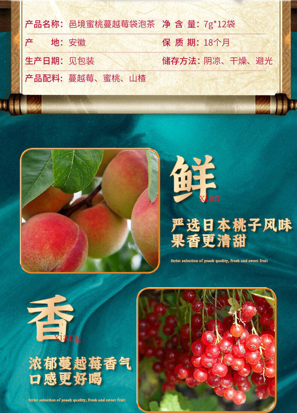 Peach Cranberry Oolong Tea Sour and Sweet Office Leisure Flower and Fruit Tea