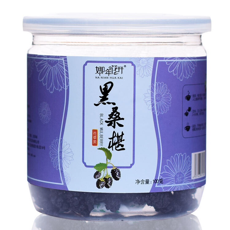 100g dried new goods canned black mulberry no sand free mulberry Main image