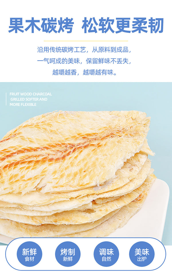 Cod Fillets Charcoal Grilled Fish Fillets Snacks Ready-to-eat Seafood Snack 250g