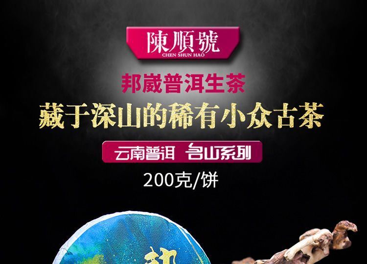 Pu-erh Raw Tea Yunnan Ancient Tree Pure Material Seven Seed Cake Spring Tea 200g