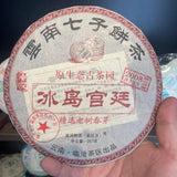 Yunnan Seven Tea Cake Yunnan 2008 Lincang Iceland Pu'er Tea Ripe Tea Cake