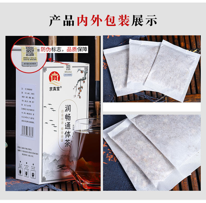 Smooth Body Tea Hemp Seed Cassia Seed Mulberry Leaf Radish Tea Bags
