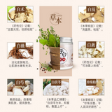150g 7natural healthy herbal mask powder Pearl powder白皙美颜同仁堂七子白面膜粉白术白芍白茯苓白珍珠粉等组成
