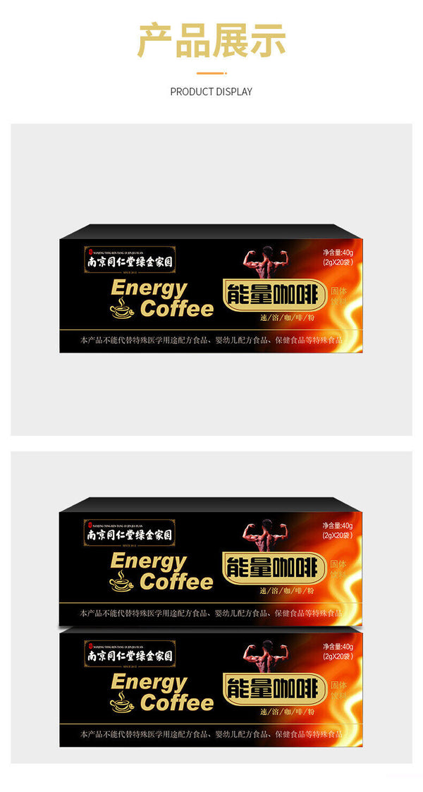 Tongrentang Men's Energy Coffee Solid Drink Tonic Instant Coffee Energy Coffee