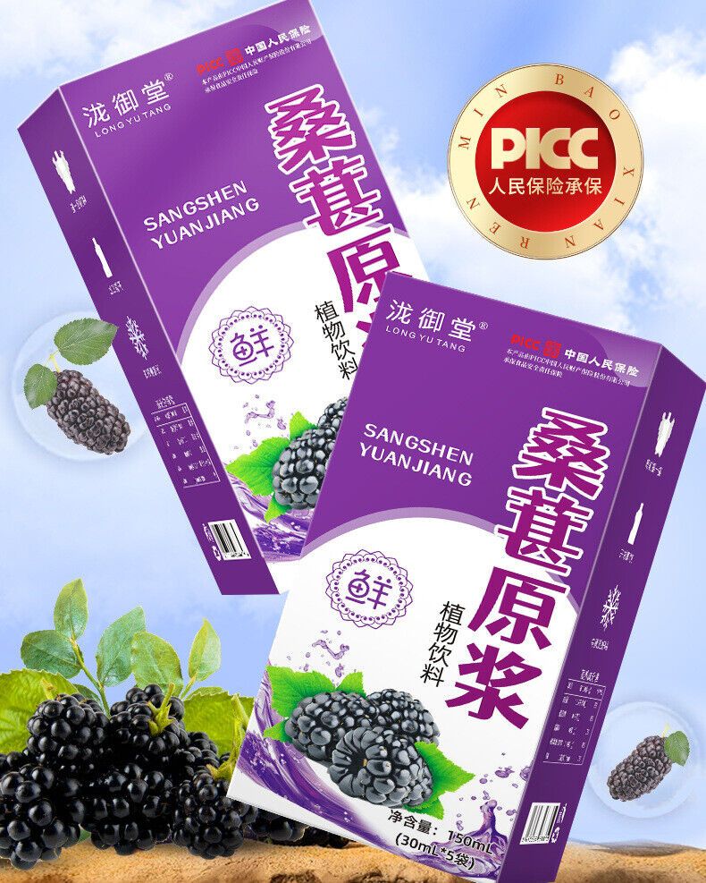 Mulberry Puree, Sea Buckthorn, Goji Berry Juice, Ningxia Black Goji Herbal Drink
