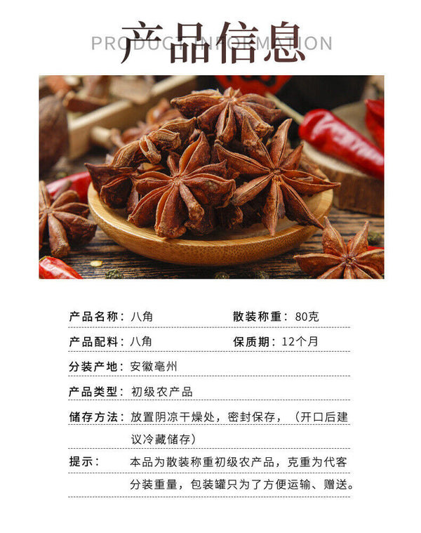 Wholesale Star Anise Spice for Stews & Hotpot Base