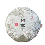 Banzhang King Pu'er tea leaves raw Pu taste dominant good to drink tea 100g