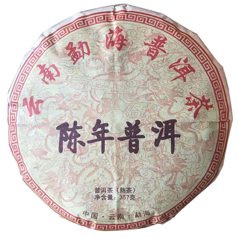 Yunnan Menghai Puerh Tea Cake Ripe Tea Cake 357g Aged Old Tea Main image
