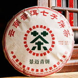 357g Honey Fragrant Sweet Yunnan Pu'er Tea Raw Tea Jingmai Green Qizi Cake Tea