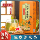 Chenpi Ginger Rice Tea 160g Rice Stir-Fried Ginger Rice Tea