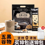 Raw Coconut Five Black Powder Black Sesame Rice Bean Drink Meal Replacement