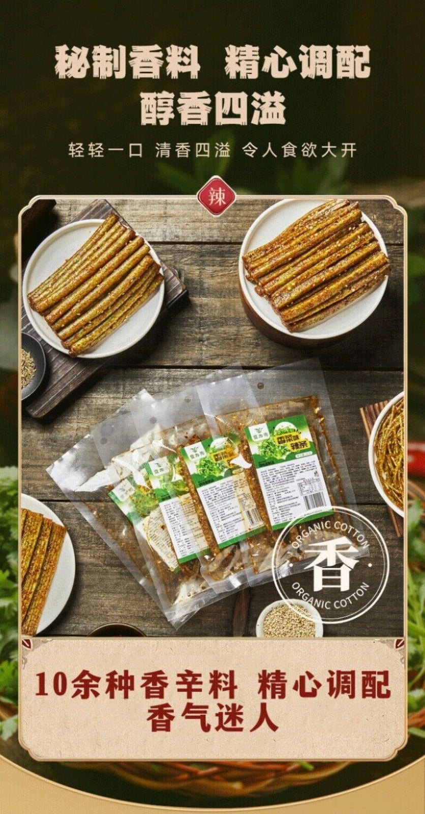 Jumbo Cilantro Spicy Strips Large Pack Bestseller Flavor Explosion