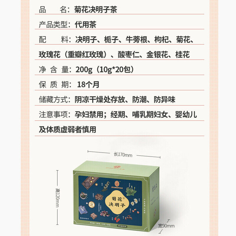 Flower Tea Herbal Scented Tea Juhua Gouqi Wolfberry Health Care 10g*20 Chinese