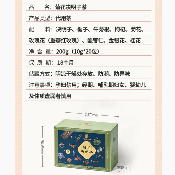 Flower Tea Herbal Scented Tea Juhua Gouqi Wolfberry Health Care 10g*20 Chinese