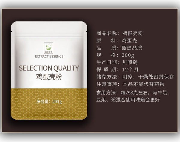 200g Premium Quality, Food Grade, Natural Supplement Edible Eggshell Powder
