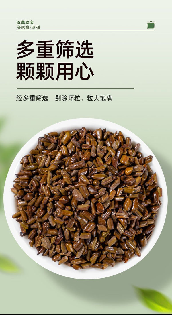 Authentic Cassia Seed - Roasted Herbal for Tea, 100% Natural