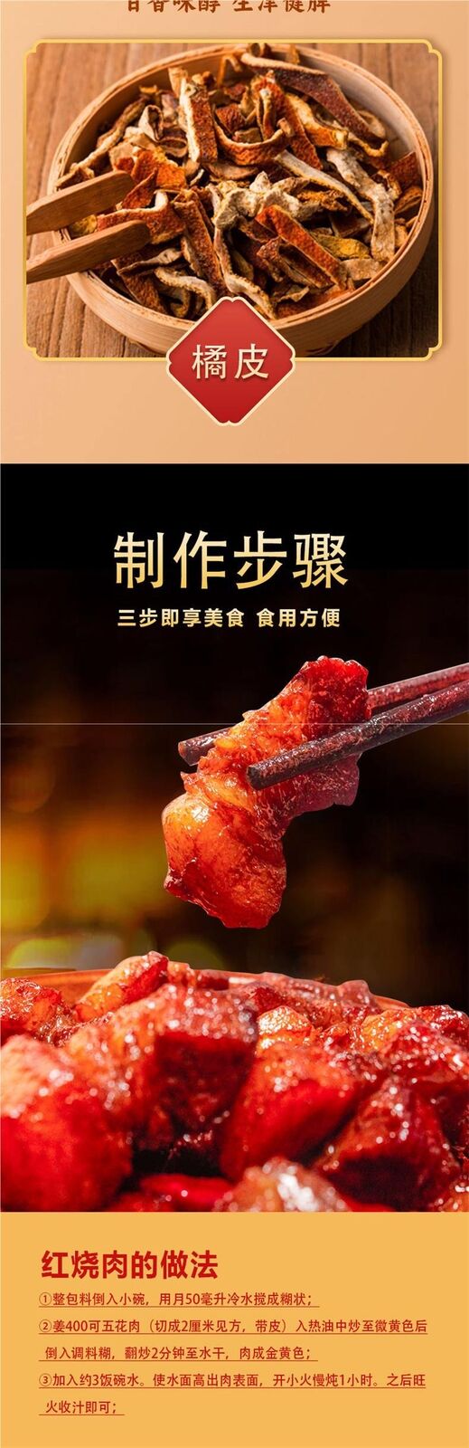 Braised Sauce Mix for Pork Fish Ribs and Trotters Home Cooking Seasoning Pack