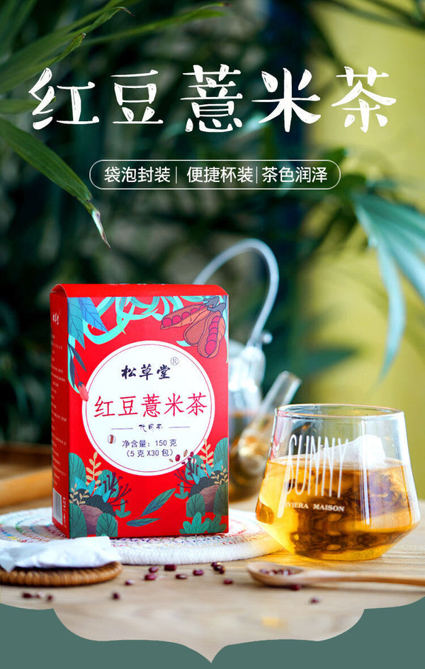 Red Beans Barley Gravy Tea Herbal Fruit Tea Health Tea Bag Infusion Tea 150g