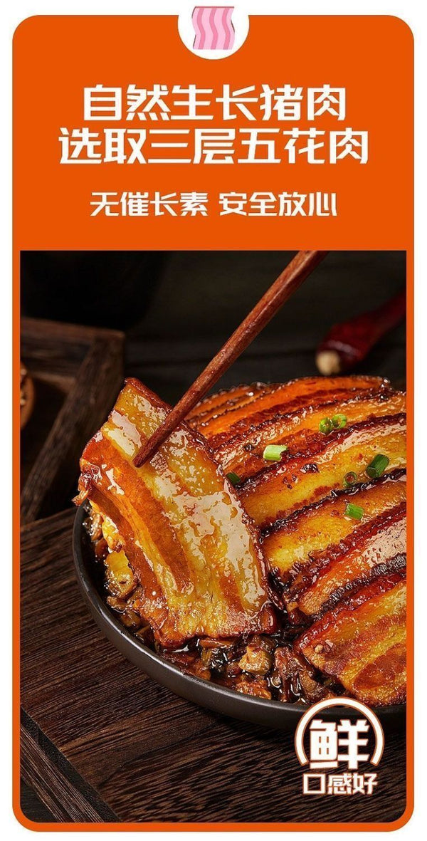 Authentic Henan Braised Pork with Preserved Mustard Greens 300g Instant Meal