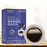 Enzyme Black Coffee Instant Mellow Black Coffee Solid Drink Instant Coffee
