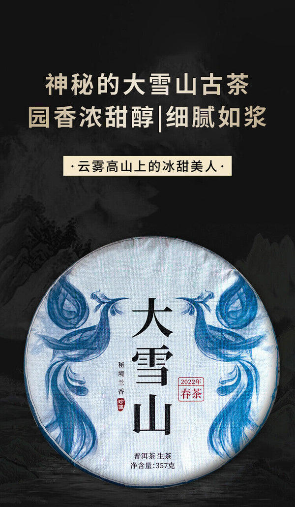 357g DaXueshan Pu'er Raw Tea Yunnan First Spring Ancient Seven Seed Cake Tea