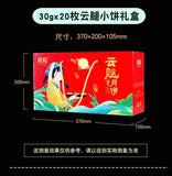 Mid-Autumn Festival Yunnan Ham Mooncakes – Salted Egg Yolk Gift Box