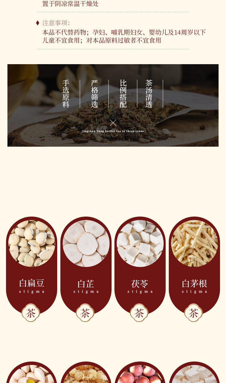 Herbal Tea with Coix Seed Yam White Bian Dou Bai Zhi and Poria in 150g Bag