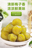 Candied Plums Small Packaging Snacks Sweet and Sour Green Plums Preserved Plums