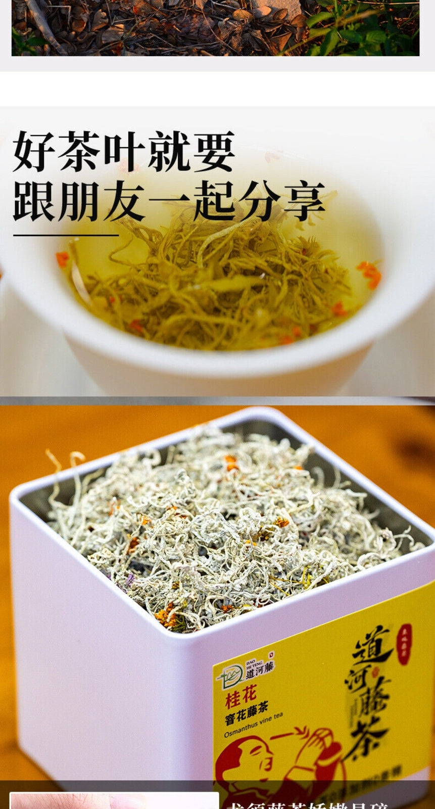 Laifeng Zi Jin Tujia Berry Vine Tea Premium Purple Jade Selenium Tea