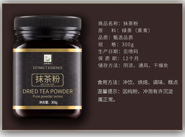 Baking Raw Materials Pure Japanese Green Tea Powder Uji Matcha Matcha Powder