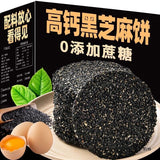 1box Sugar-Free Black Sesame Biscuit Healthy Snack for Kids Pregnant and Elderly