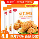 High quality fried chicken coating powder - super crispy, no breadcrumbs