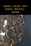 357g Yunnan Pu'er Raw Tea Nannoushan The More Ages Better Smells Pu'er Tea Cake