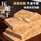 Scallion Oil Compressed Biscuits – Emergency & Outdoor Snack