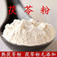 500G Poria-Cocos-Pulver Essbares Poria-Cocos-Ding-Pulver als Mahlzeitenersatz