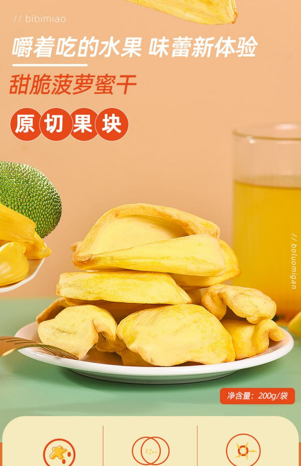 Ready-to-eat Snacks Jackfruit Dried Fruit Specialty Fruit Vegetable Crisps  200g