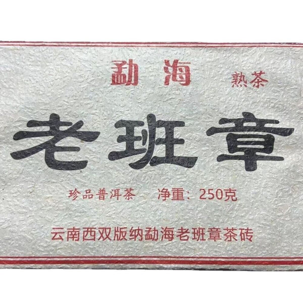 Laobanzhang Cooked Puerh Tea Brick Organic Pu-erh Tea 250g Yunnan Pu'er Ripe Tea