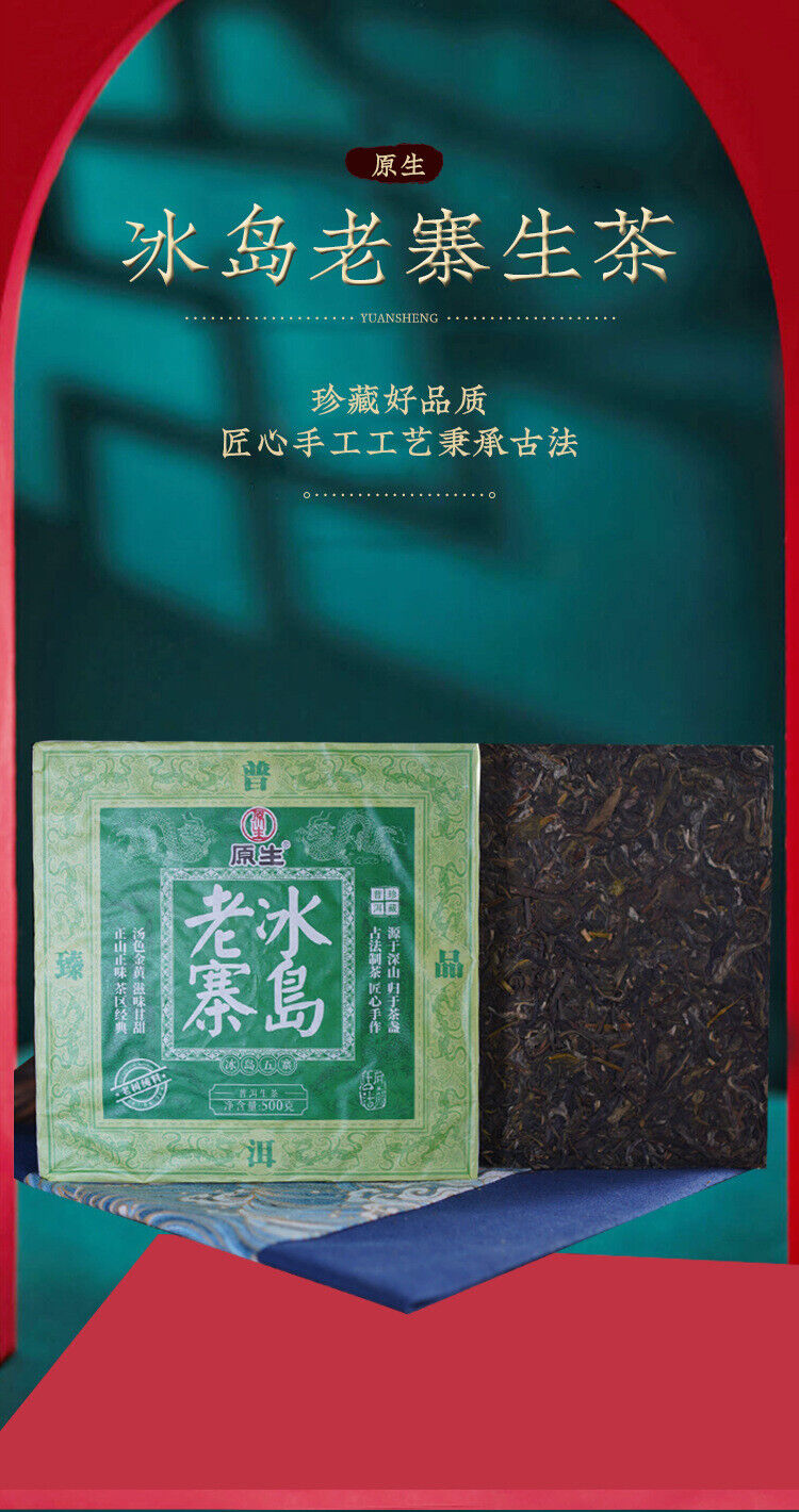 Organic Puerh Iceland Old Village Iceland 500g Raw Tea Brick