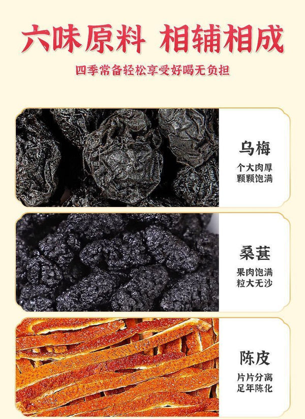 Plum Mulberry Hawthorn Chenpi Rosehip Lotus Leaf Tea