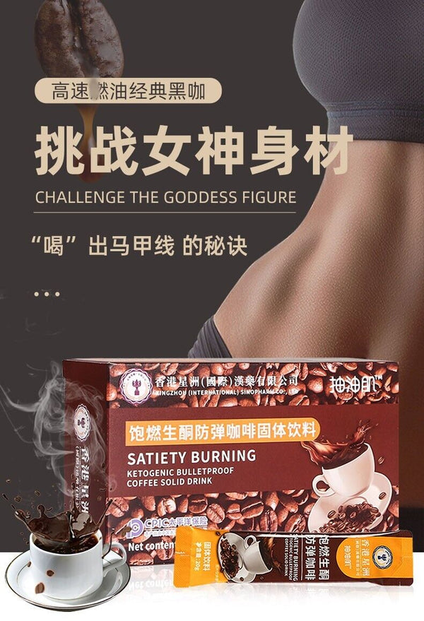 Ketogenic Bulletproof Coffee Satiety Meal Replacement Powder Black Coffee 0 Fat