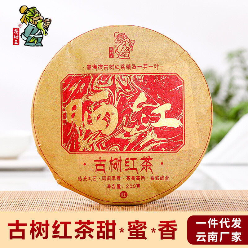 Accient Tree Sun Dried Red Tea Cake 200g Aged Black Tea Cake