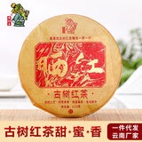 Accient Tree Sun Dried Red Tea Cake 200g Aged Black Tea Cake