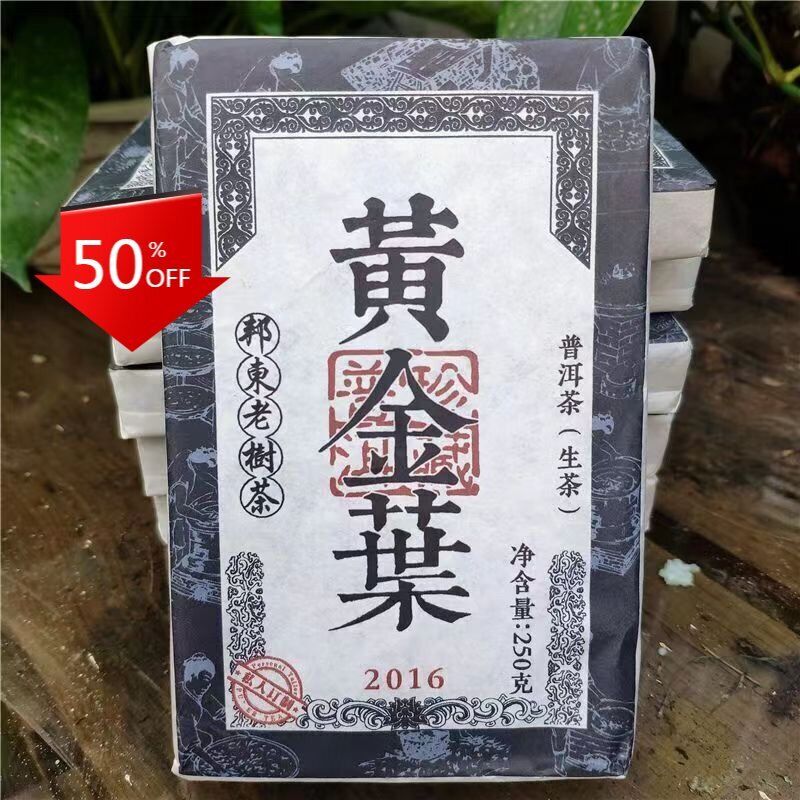 250g Pu'er Tea Brick Golden Leaf Puerh Sheng Tea Yunnan Old Tree Pu-erh Tea
