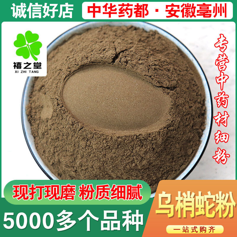 Black Snake Powder Fresh Ground Chinese Herbs Wū Shāo Shé Zaocys Dhumnades