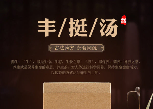 Fengting Soup Papaya and Kudzu Root Soup Bag Breast Enlargement Herbal Tea 150g