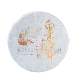 Yunnan Baihao Silver Needle 357g Jinggu Single Bud Moonlight White Tea Cake