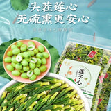 Lotus Seed Heart Tea - New Harvest, Lotus Plumule Herbal Tea for Cooling 150g