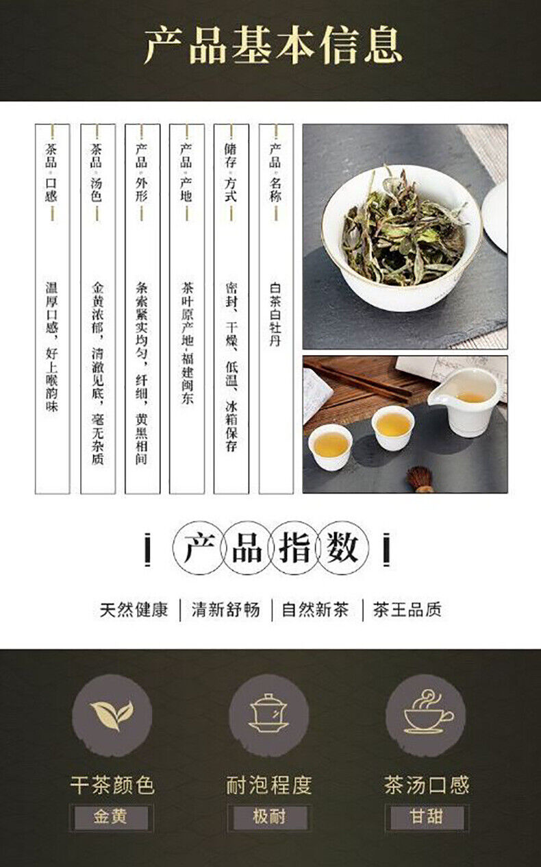 Alpine white tea Fuding white tea gongmei 5g a bubble old white tea cake 500g